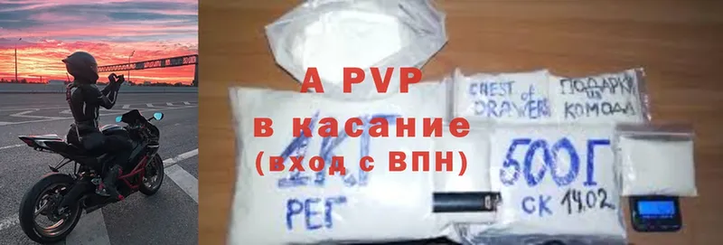 цена   Владикавказ  APVP Crystall 