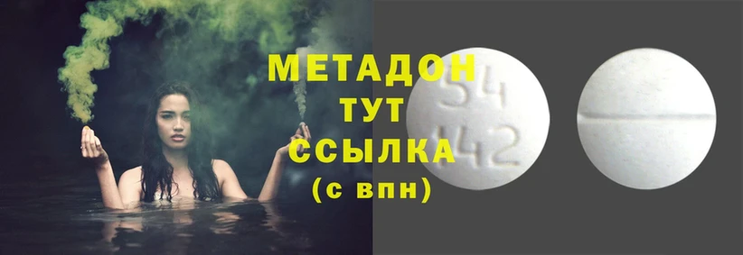 МЕТАДОН methadone  Владикавказ 